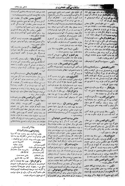 پرونده:Moz 1 174.pdf