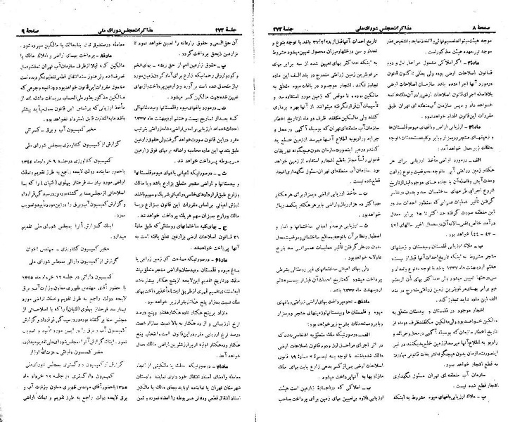 پرونده:Moz 21 272.pdf