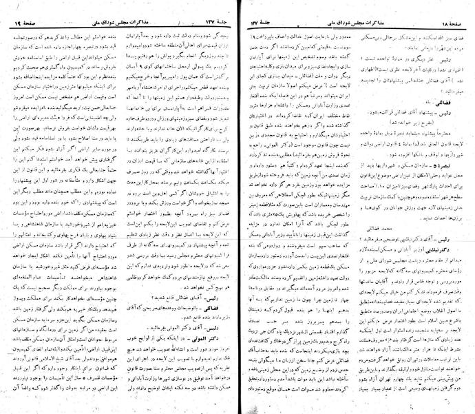 پرونده:Moz 22 137.pdf
