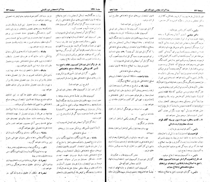پرونده:Moz 22 137.pdf