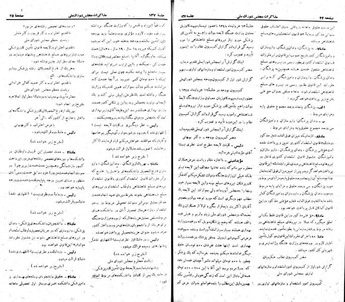 پرونده:Moz 22 137.pdf