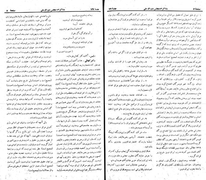 پرونده:Moz 22 137.pdf