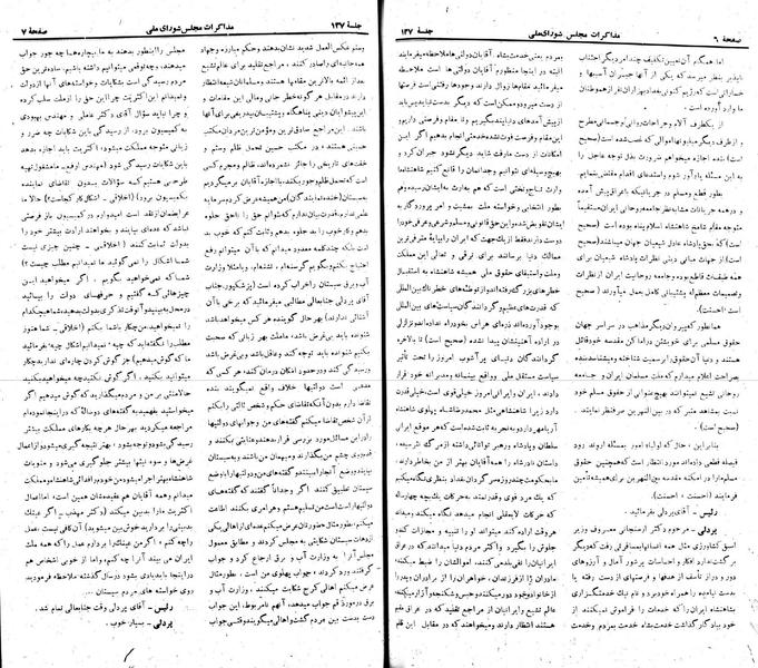 پرونده:Moz 22 137.pdf