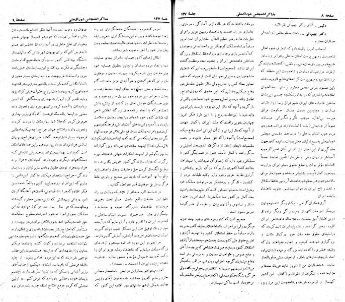 پرونده:Moz 22 137.pdf