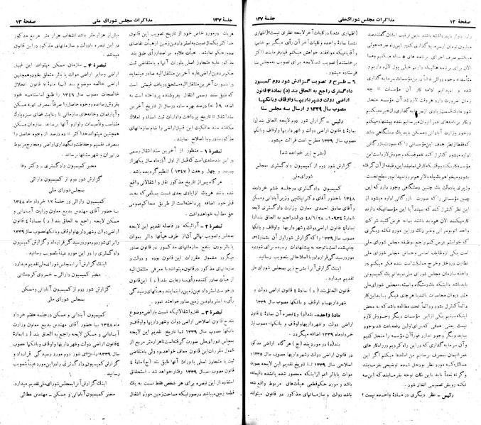 پرونده:Moz 22 137.pdf