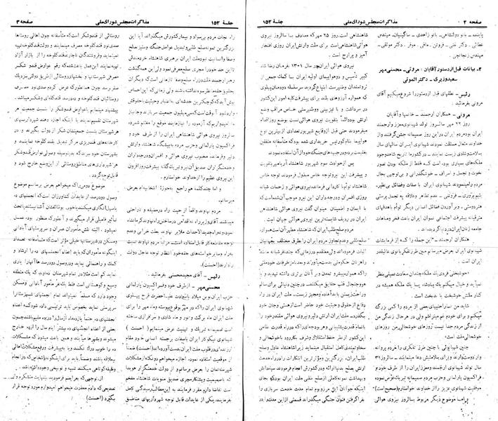 پرونده:Moz 22 152.pdf