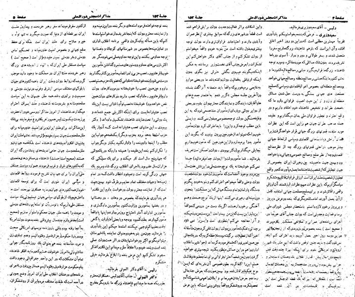 پرونده:Moz 22 152.pdf
