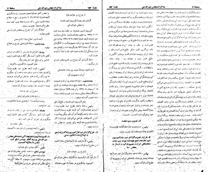 پرونده:Moz 22 152.pdf
