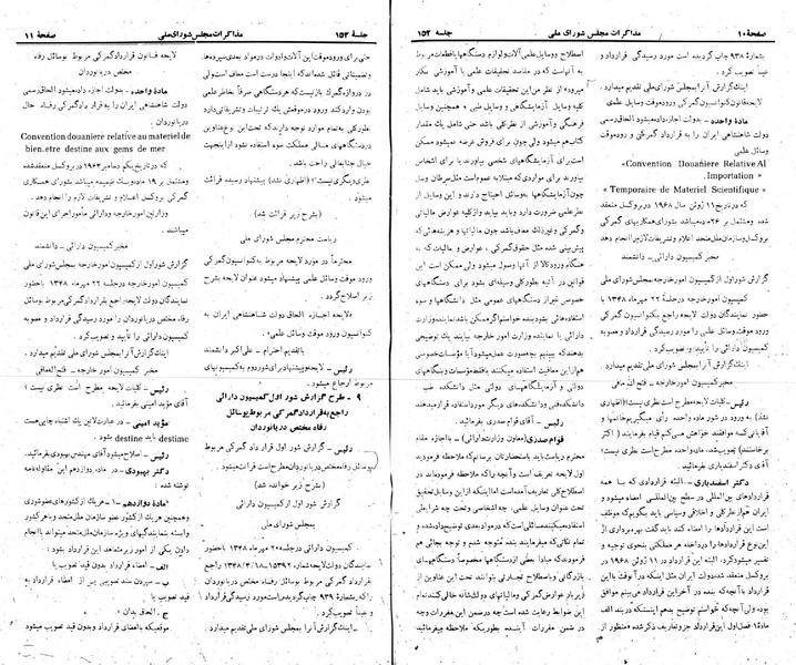 پرونده:Moz 22 152.pdf