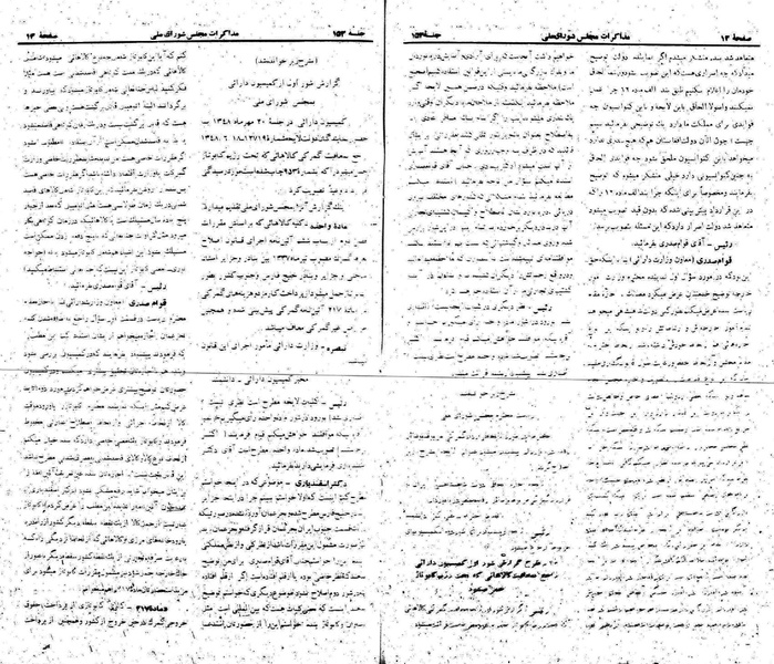 پرونده:Moz 22 152.pdf