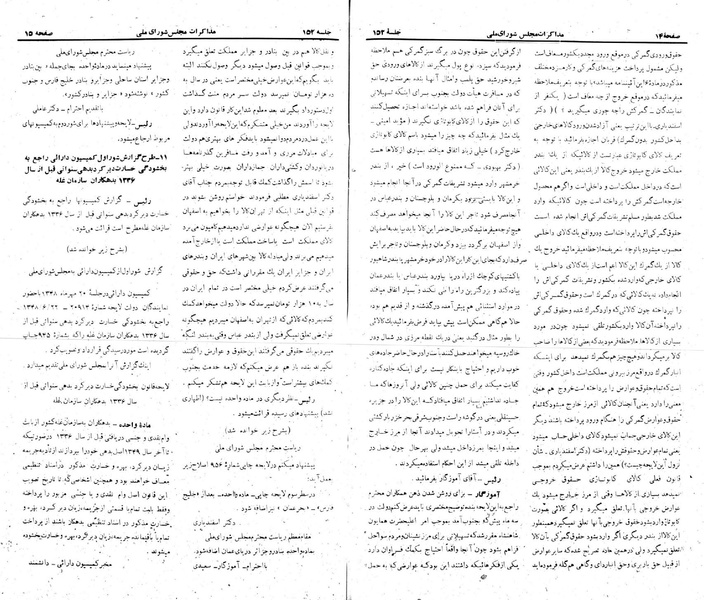 پرونده:Moz 22 152.pdf