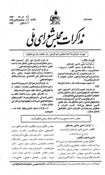 پرونده:Moz 23 177.pdf