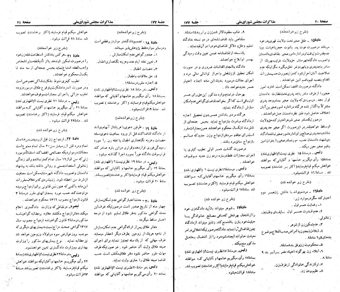 پرونده:Moz 23 177.pdf