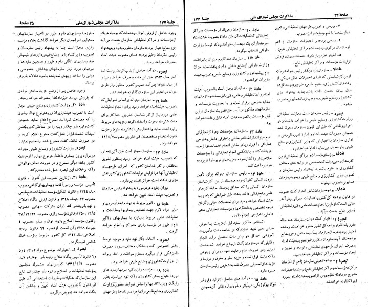 پرونده:Moz 23 177.pdf