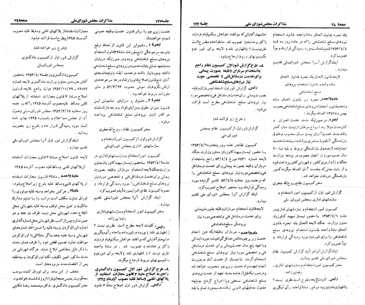 پرونده:Moz 23 177.pdf