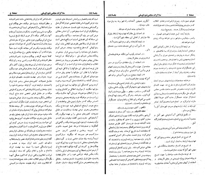 پرونده:Moz 23 177.pdf