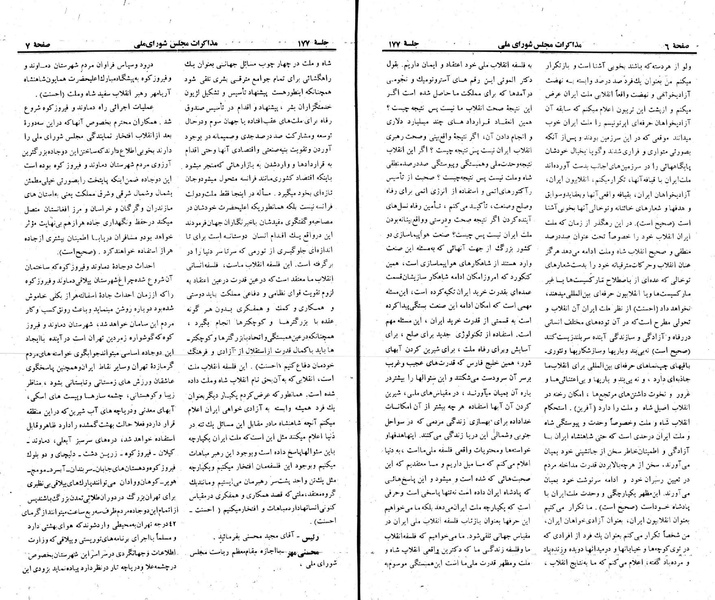 پرونده:Moz 23 177.pdf