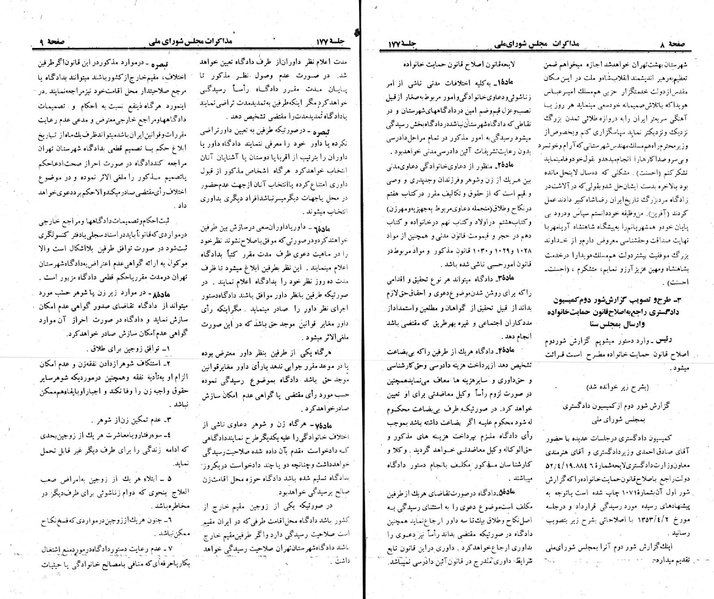 پرونده:Moz 23 177.pdf