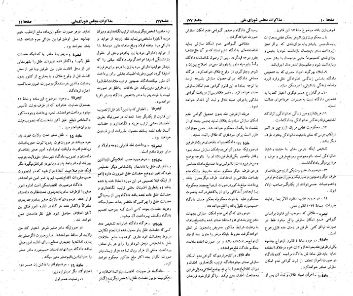 پرونده:Moz 23 177.pdf