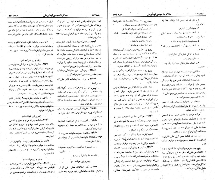 پرونده:Moz 23 177.pdf