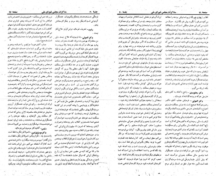پرونده:Moz 23 40.pdf