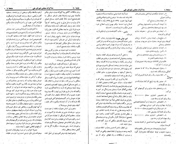 پرونده:Moz 23 40.pdf