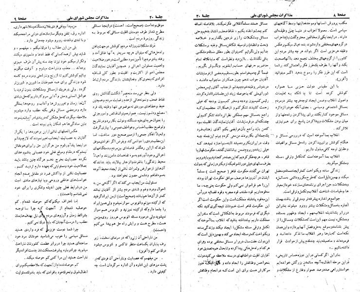 پرونده:Moz 23 40.pdf