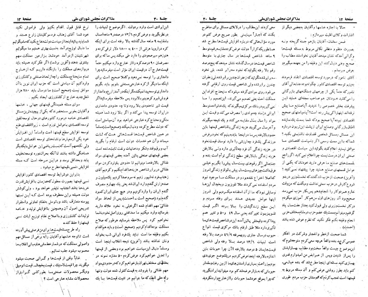پرونده:Moz 23 40.pdf