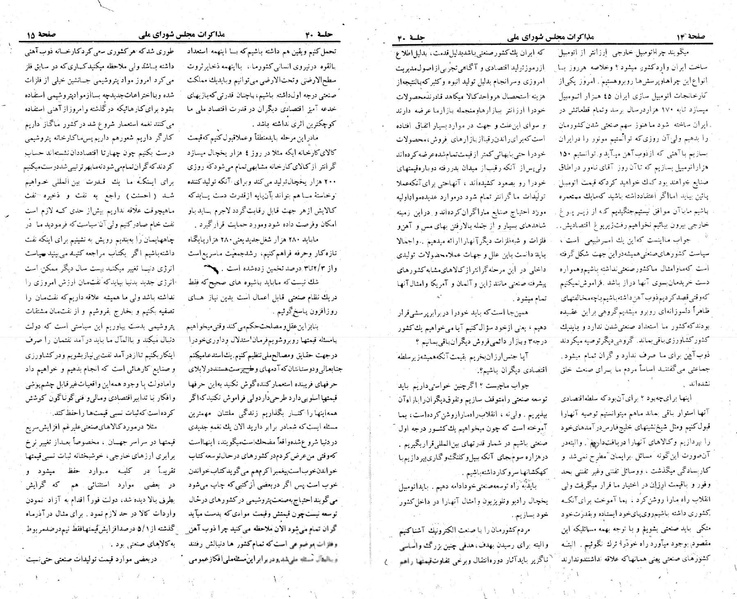 پرونده:Moz 23 40.pdf