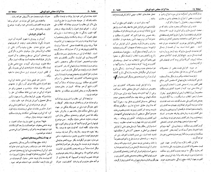 پرونده:Moz 23 40.pdf