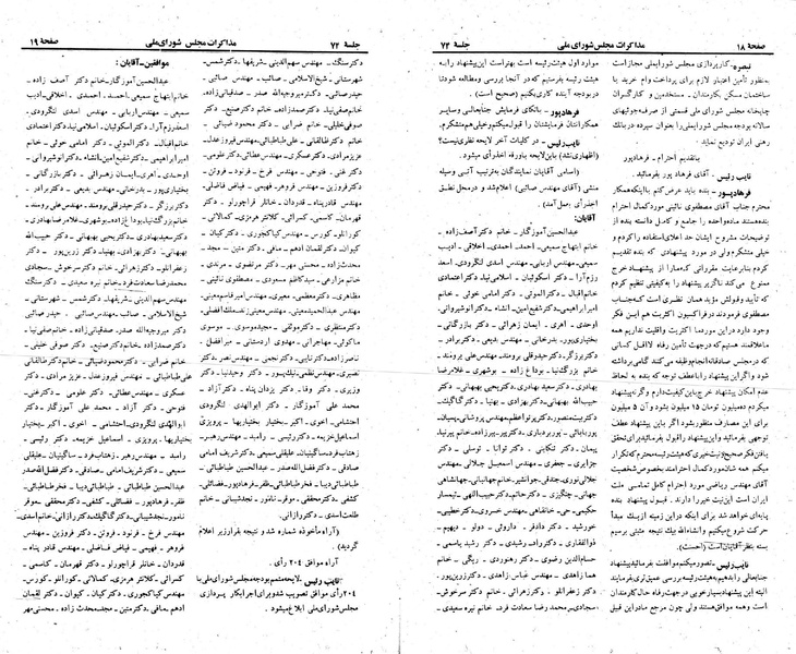 پرونده:Moz 23 74.pdf