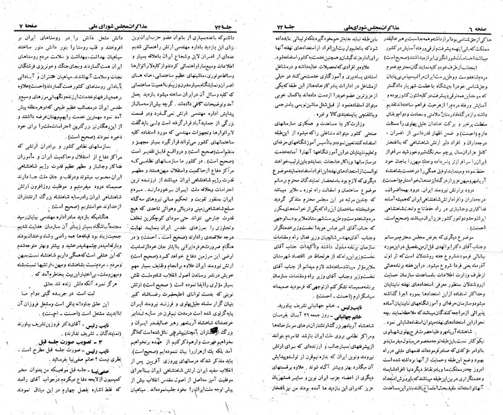 پرونده:Moz 23 74.pdf