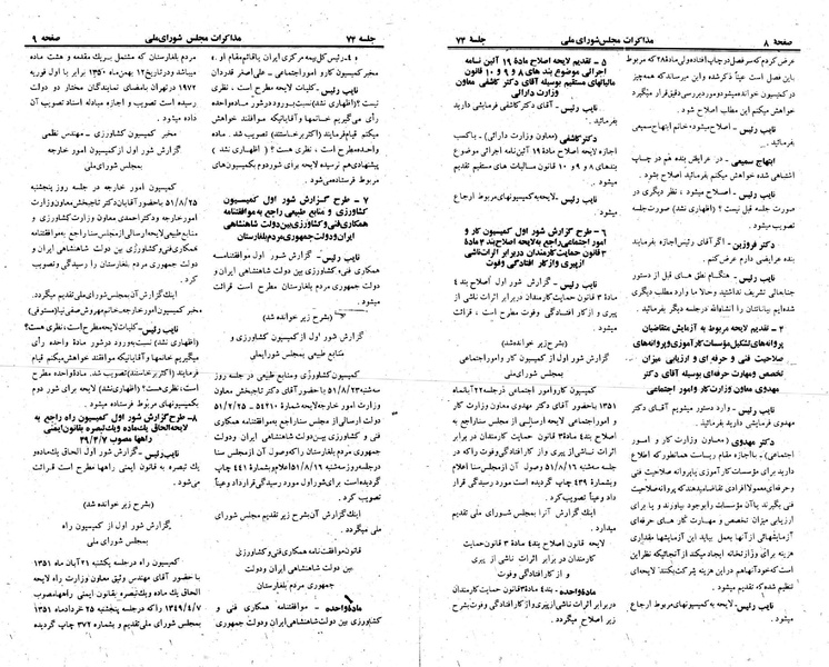 پرونده:Moz 23 74.pdf