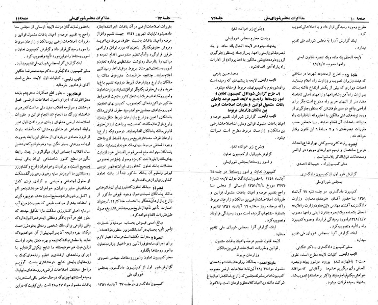 پرونده:Moz 23 74.pdf