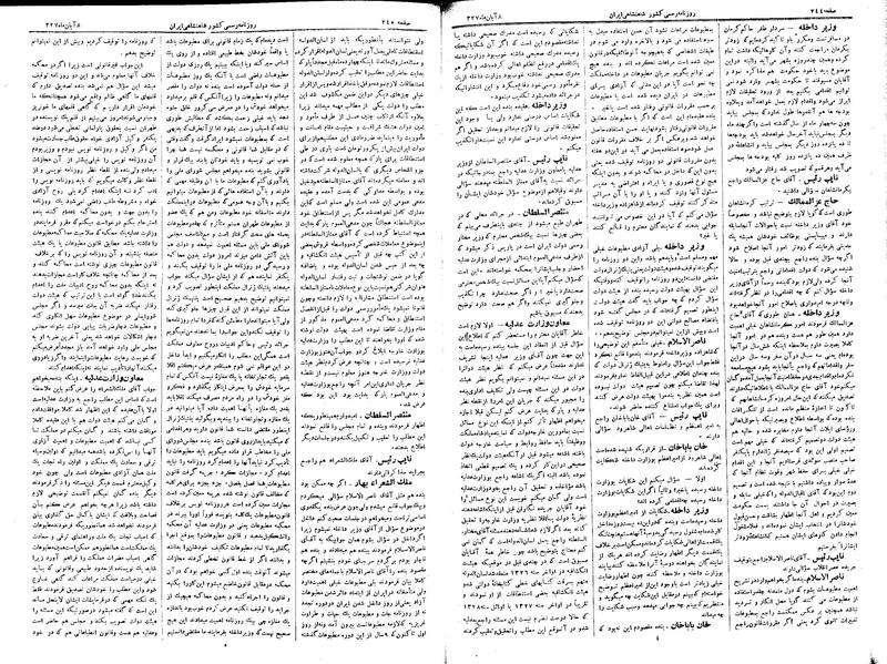 پرونده:Moz 3 47.pdf