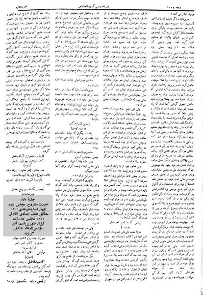 پرونده:Moz 4 197.pdf