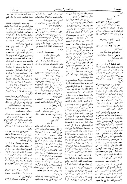 پرونده:Moz 4 197.pdf