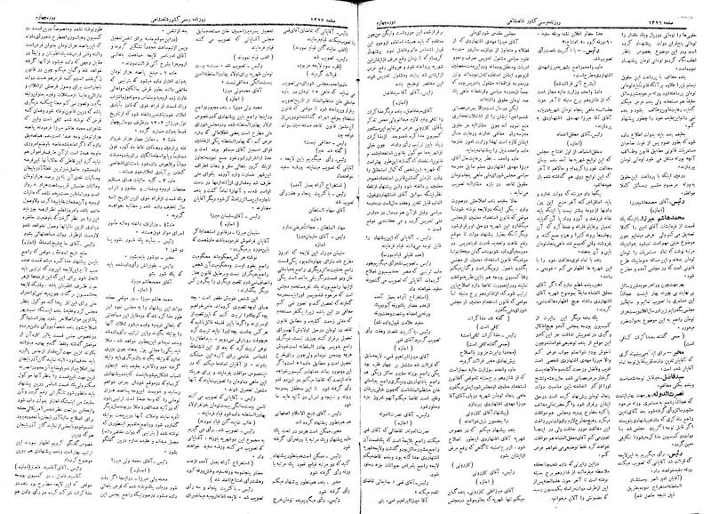 پرونده:Moz 4 197.pdf