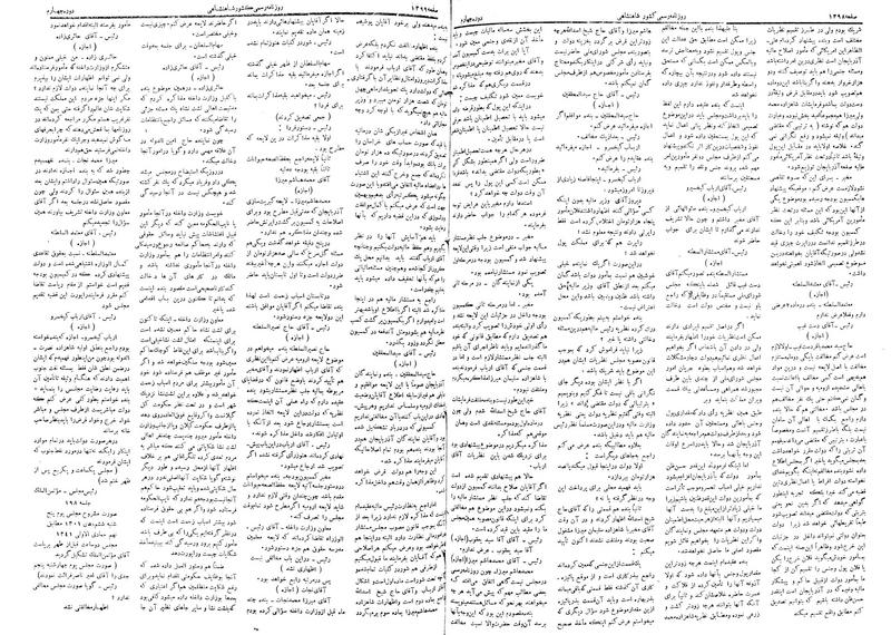 پرونده:Moz 4 197.pdf