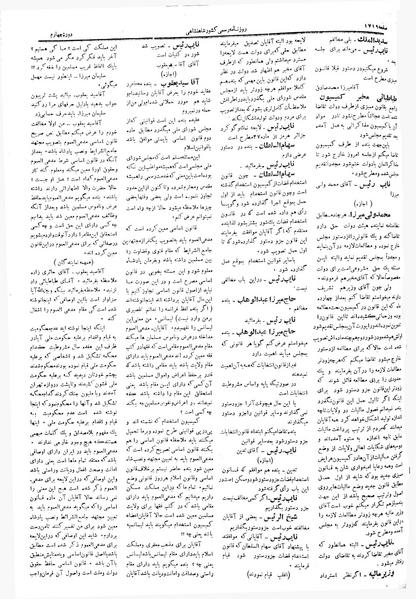 پرونده:Moz 4 236.pdf