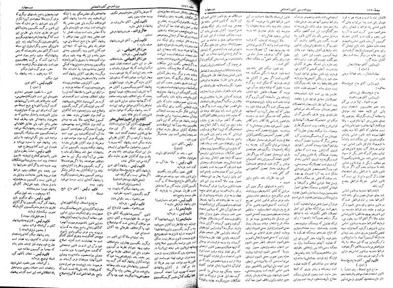 پرونده:Moz 4 236.pdf