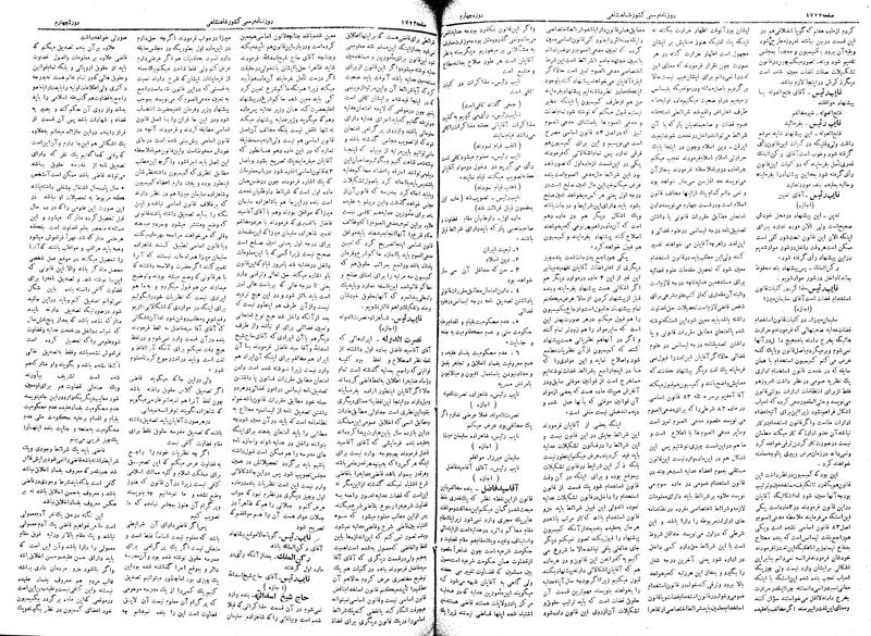 پرونده:Moz 4 236.pdf