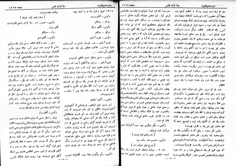 پرونده:Moz 6 236.pdf
