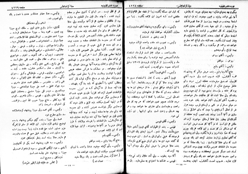 پرونده:Moz 6 236.pdf