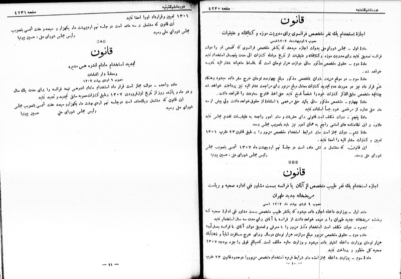 پرونده:Moz 6 236.pdf
