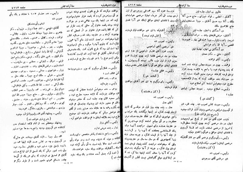 پرونده:Moz 6 236.pdf