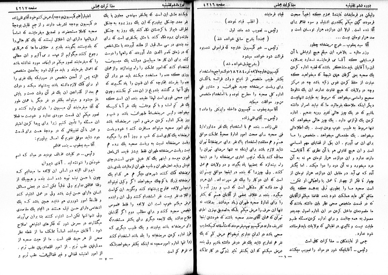 پرونده:Moz 6 236.pdf