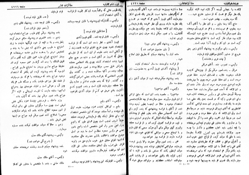 پرونده:Moz 6 236.pdf