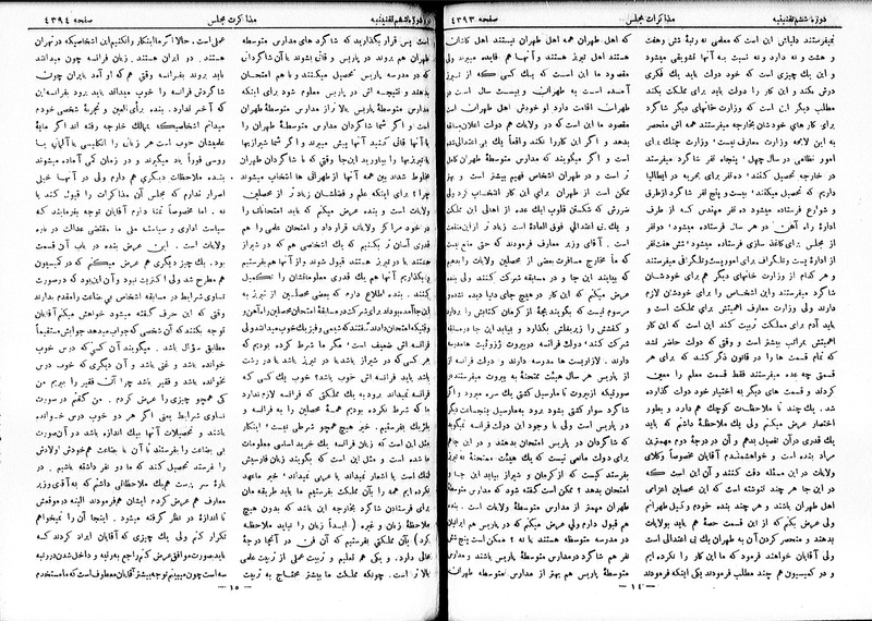 پرونده:Moz 6 243.pdf