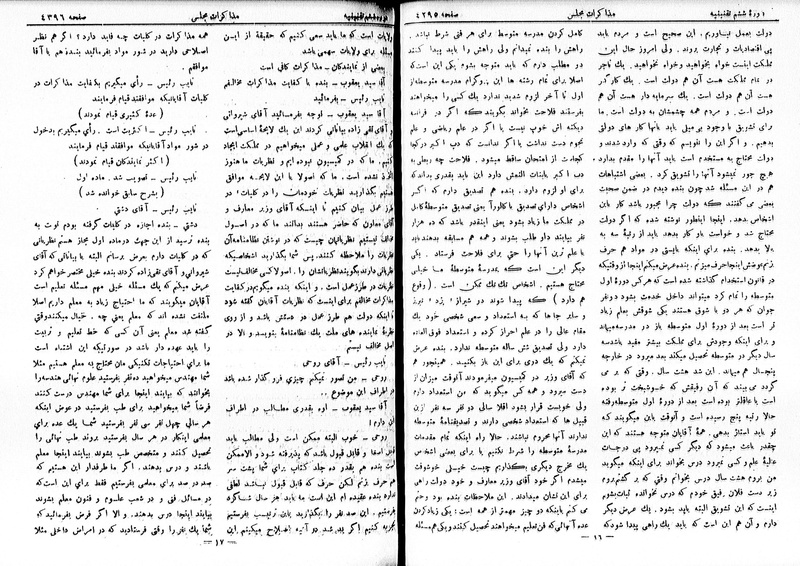 پرونده:Moz 6 243.pdf